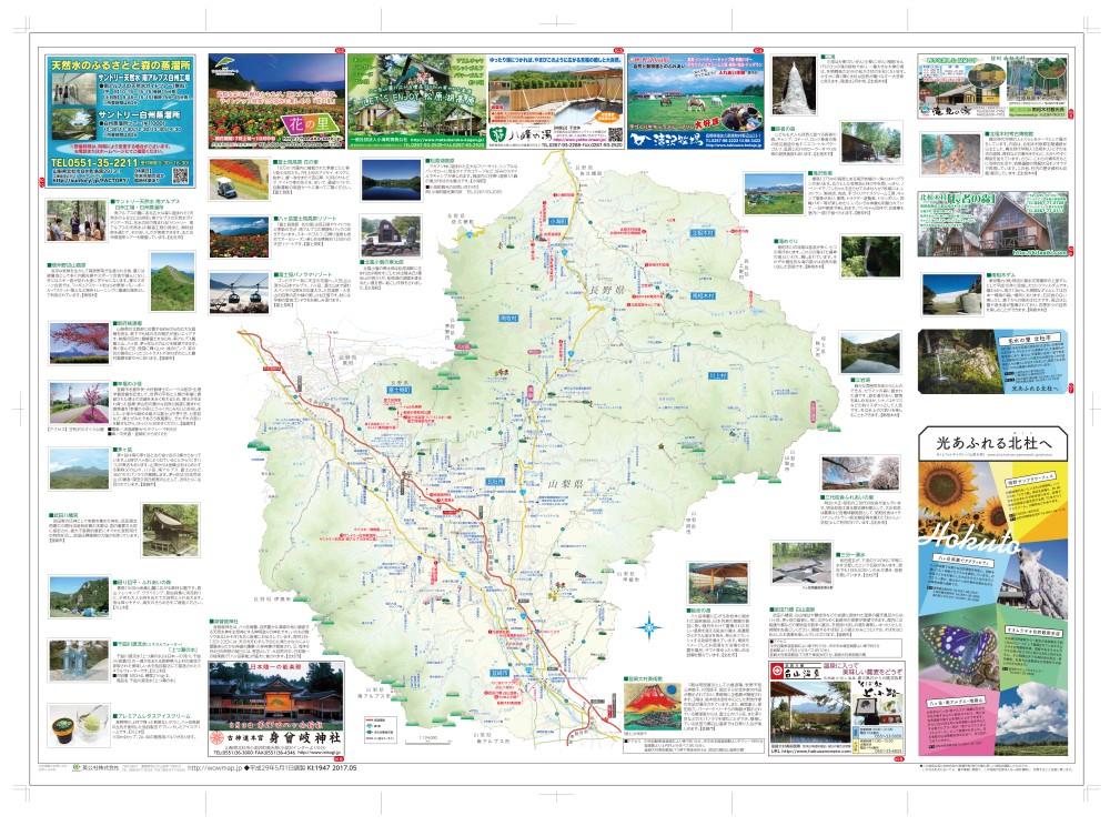 山梨県・長野県 八ヶ岳エリアマップ « ｜わお!マップ｜「わお！マップ」ワクワク、イキイキ、情報ガイド