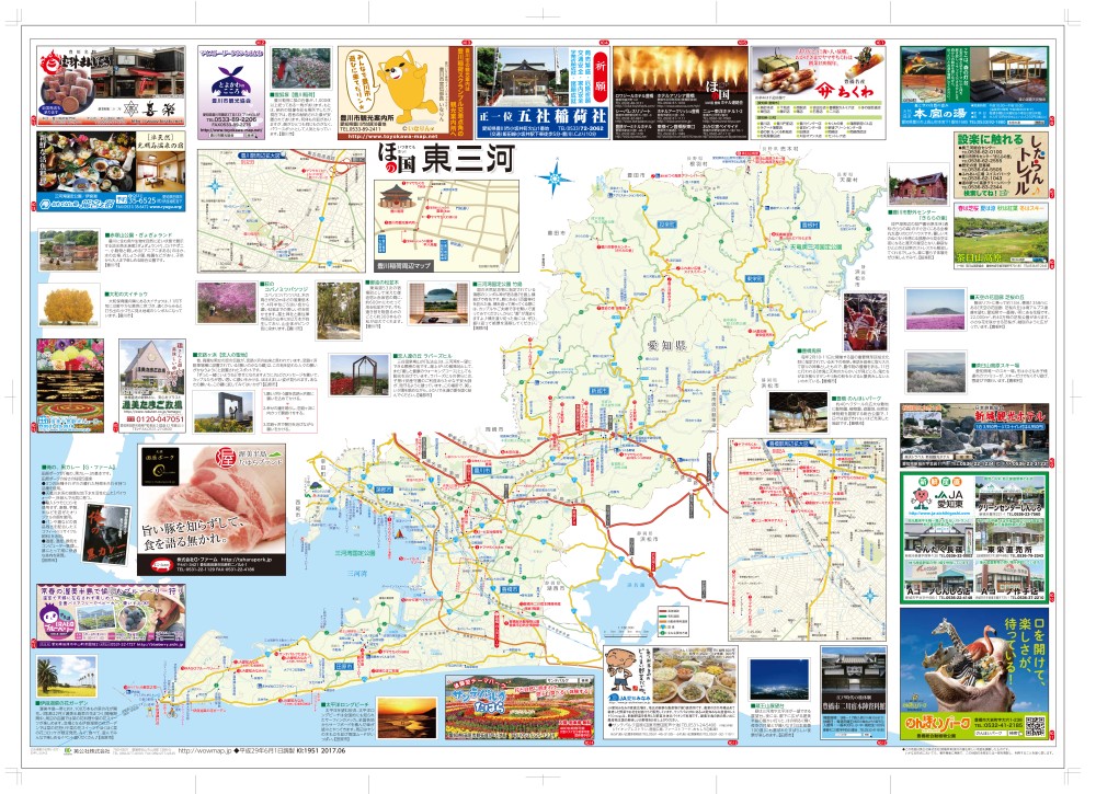 愛知県 東三河ハイウェイマップ わお マップ わお マップ ワクワク イキイキ 情報ガイド