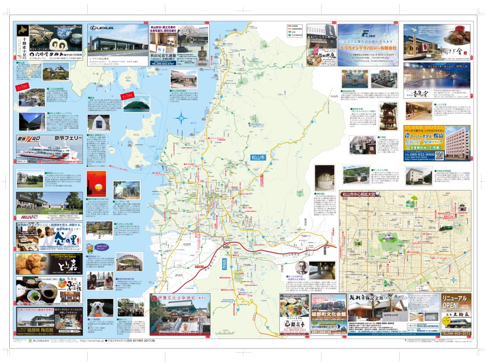 愛媛県 松山エリアハイウェイマップ わお マップ わお マップ ワクワク イキイキ 情報ガイド 愛媛県 松山エリアハイウェイマップ わお マップ わお マップ ワクワク イキイキ 情報ガイド