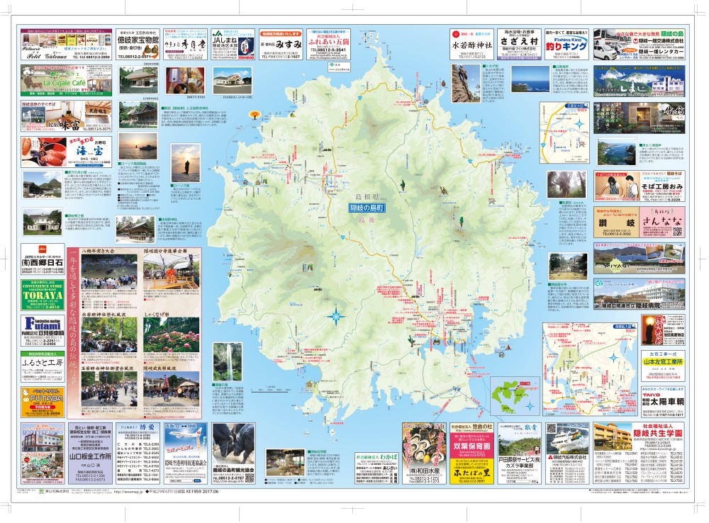 島根県 隠岐の島町エリアマップ « ｜わお!マップ｜「わお！マップ