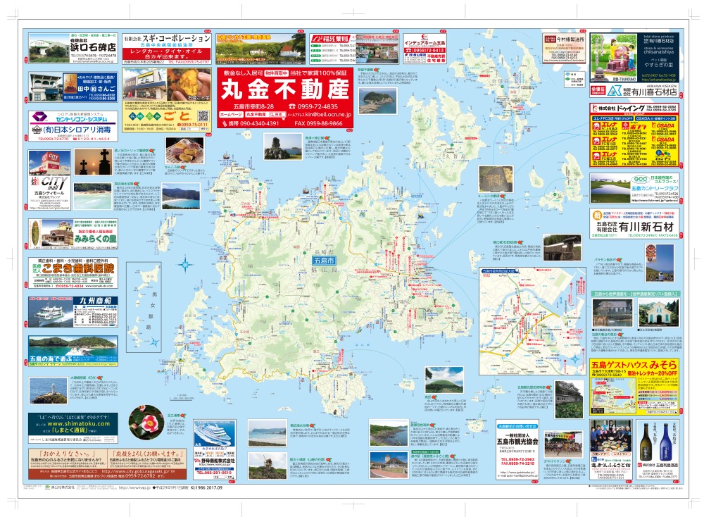 長崎県 五島市エリアマップ わお マップ わお マップ ワクワク イキイキ 情報ガイド