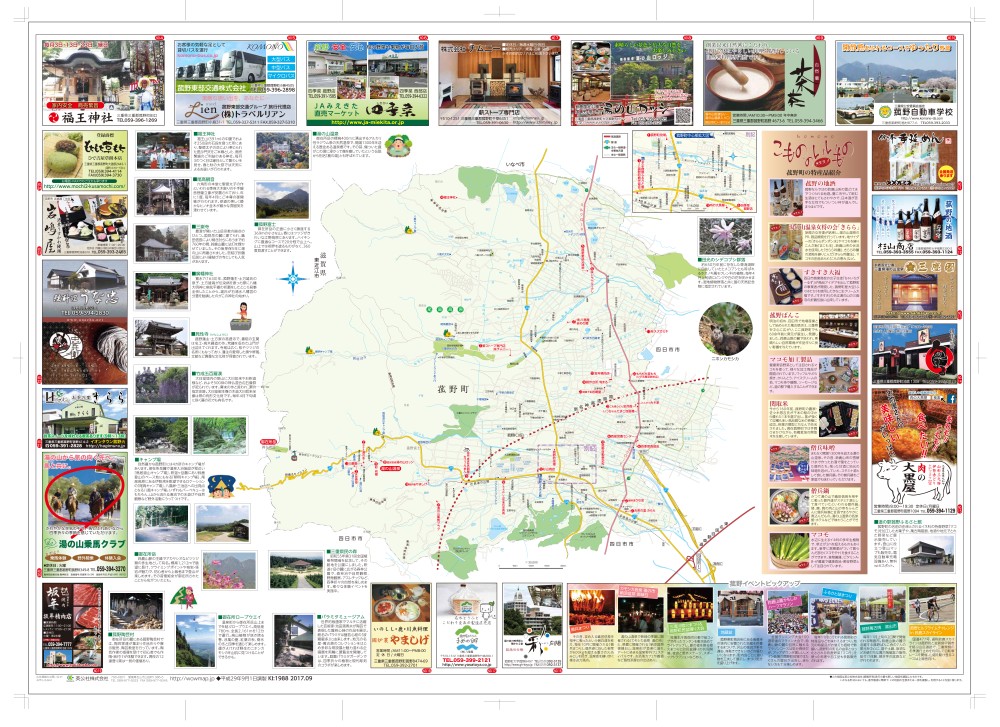 菰野町・朝日町・川越町 201912 ゼンリン 住宅地図 三重県 - その他