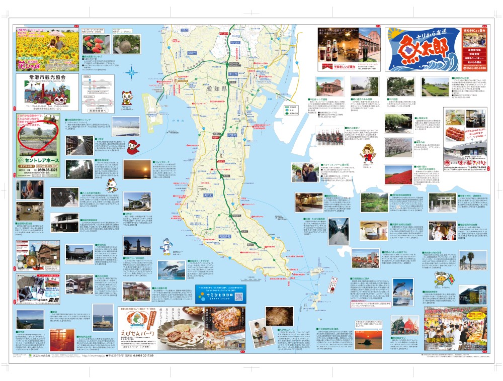愛知県 知多半島エリアハイウェイマップ わお マップ わお マップ ワクワク イキイキ 情報ガイド