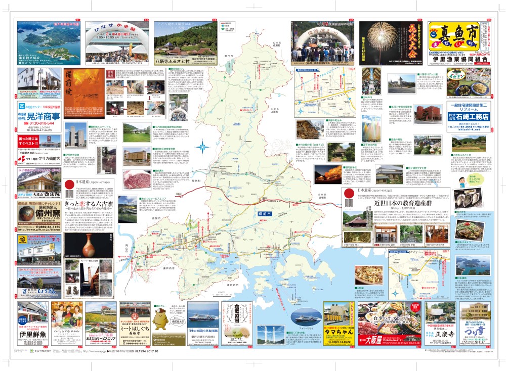 岡山県 備前市エリアマップ わお マップ わお マップ ワクワク イキイキ 情報ガイド