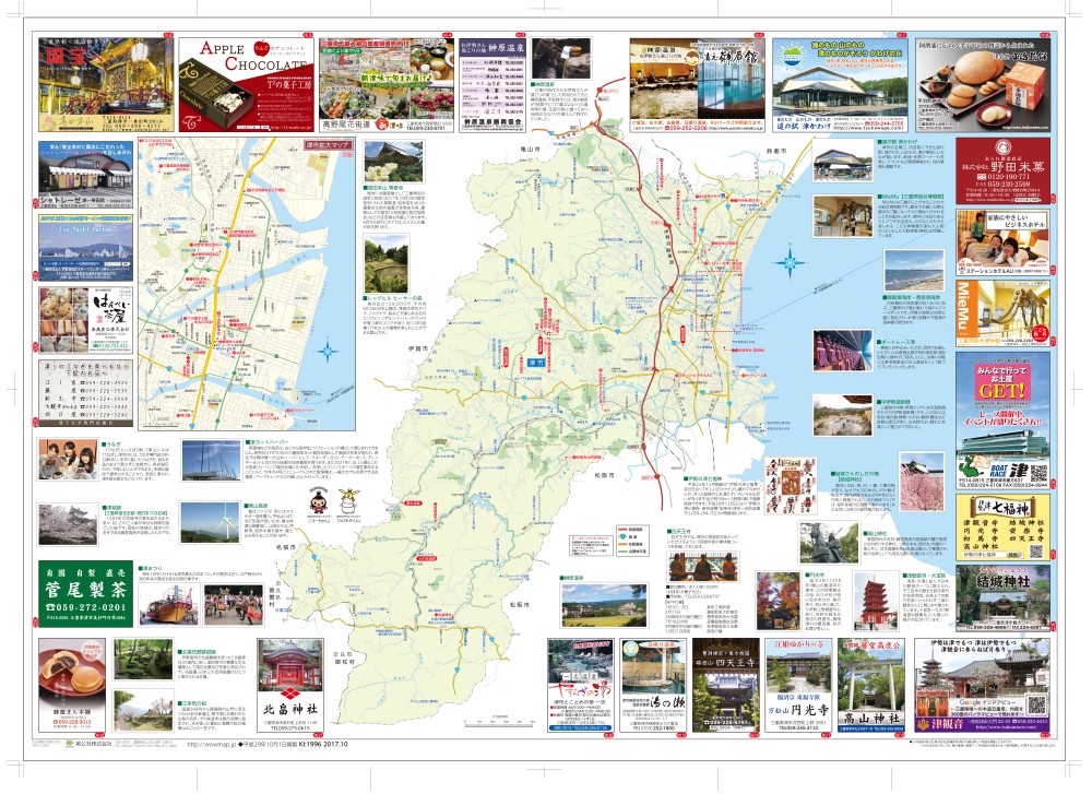 三重県 津市エリアマップ わお マップ わお マップ ワクワク イキイキ 情報ガイド 三重県 津市エリアマップ わお マップ わお マップ ワクワク イキイキ 情報ガイド