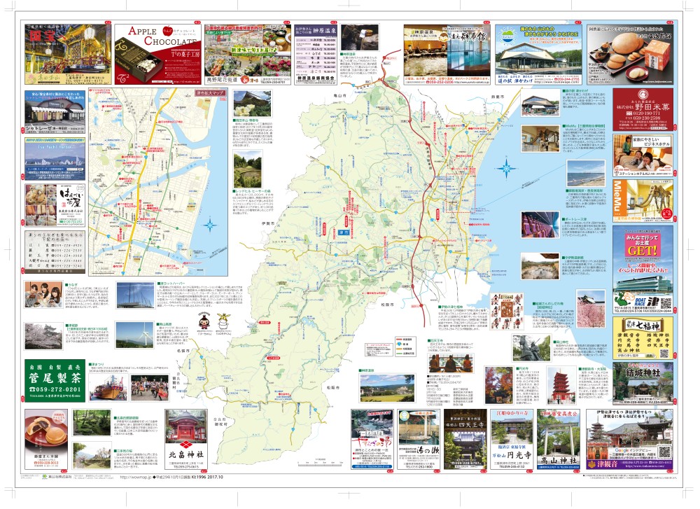 三重県 津市エリアマップ わお マップ わお マップ ワクワク イキイキ 情報ガイド