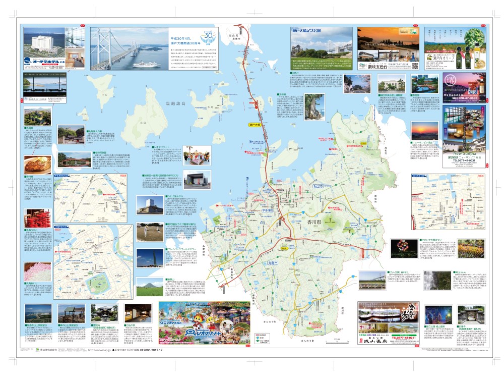 香川県 瀬戸大橋エリアハイウェイマップ « ｜わお!マップ｜「わお！マップ」ワクワク、イキイキ、情報ガイド