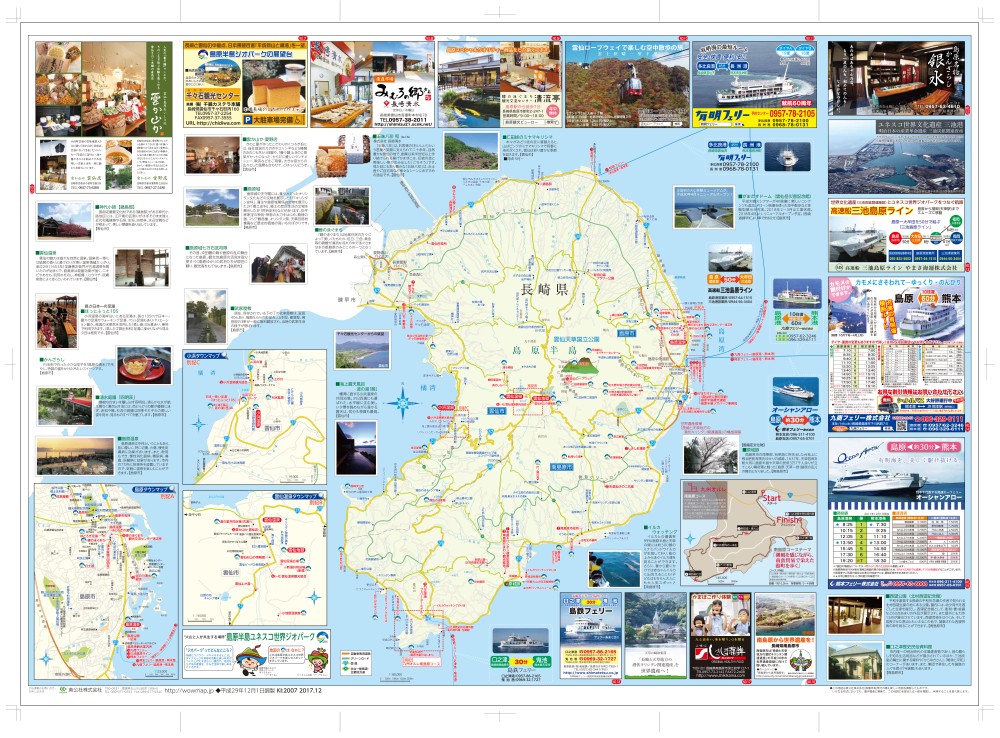 長崎県 島原半島エリアハイウェイマップ わお マップ わお マップ ワクワク イキイキ 情報ガイド