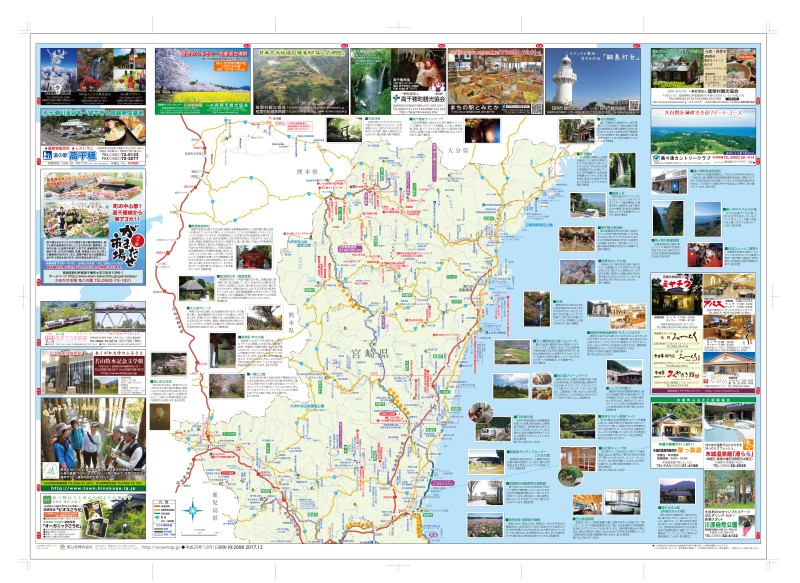 宮崎県 県央 県北エリアハイウェイマップ わお マップ わお マップ ワクワク イキイキ 情報ガイド