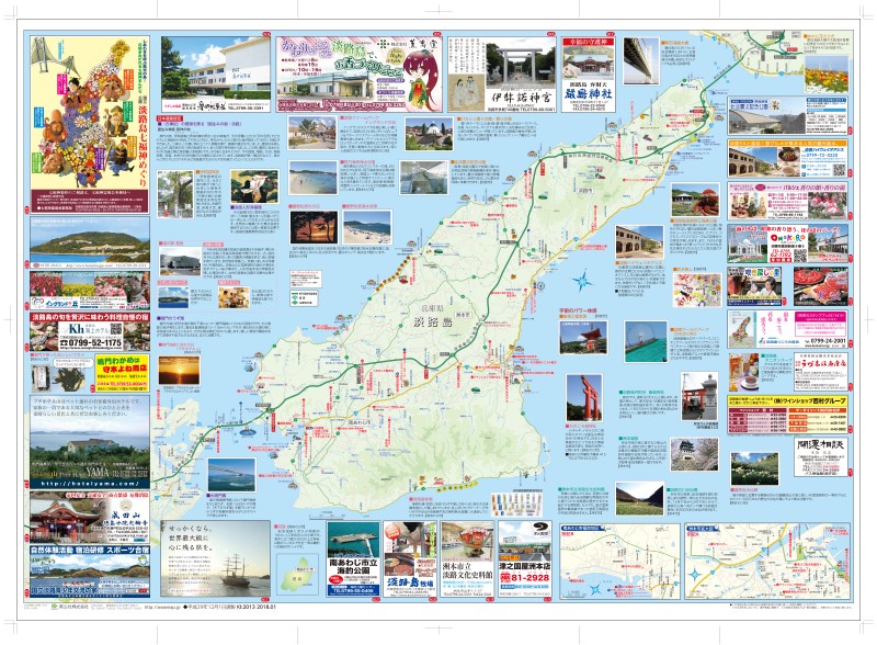 兵庫県 淡路島ハイウェイマップ わお マップ わお マップ ワクワク イキイキ 情報ガイド
