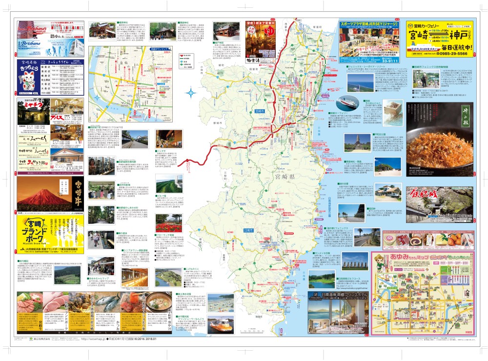 宮崎県 宮崎 日南ハイウェイマップ わお マップ わお マップ ワクワク イキイキ 情報ガイド