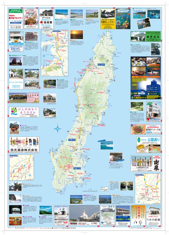 鹿児島県 種子島ハイウェイマップ わお マップ わお マップ ワクワク イキイキ 情報ガイド