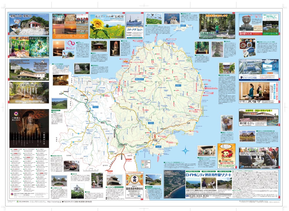 大分県 国東半島ハイウェイマップ わお マップ わお マップ ワクワク イキイキ 情報ガイド
