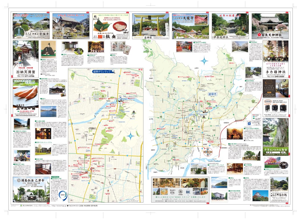 岐阜県 岐阜市エリアマップ わお マップ わお マップ ワクワク イキイキ 情報ガイド