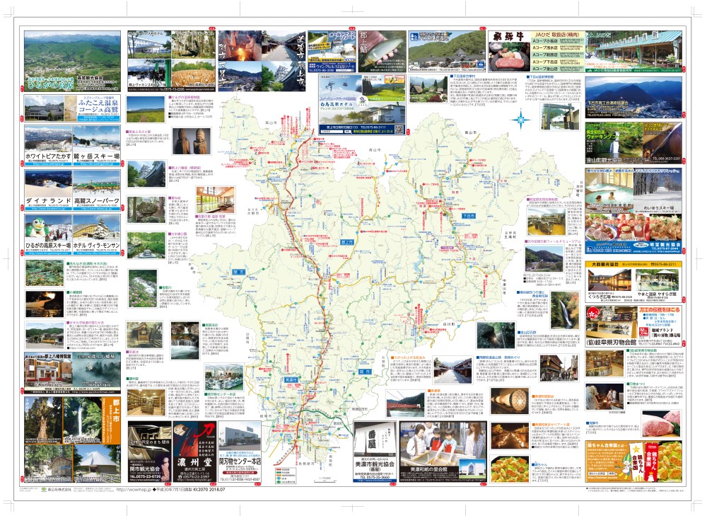 岐阜県 郡上 関 美濃 下呂エリアハイウェイマップ わお マップ わお マップ ワクワク イキイキ 情報ガイド