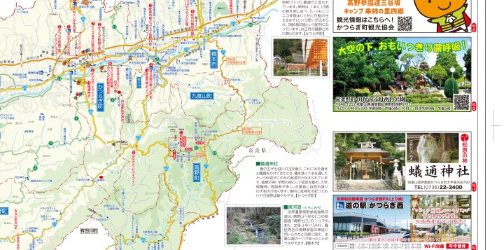 和歌山県 紀北エリアハイウェイマップ わお マップ わお マップ ワクワク イキイキ 情報ガイド