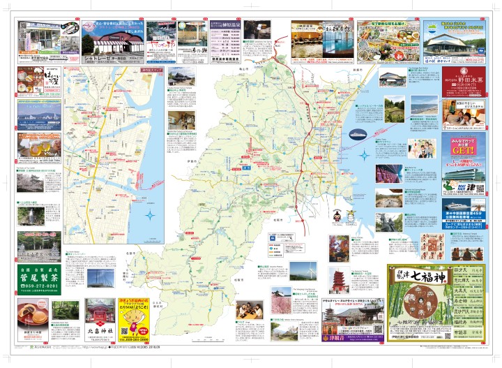 三重県 津市プロフィールマップ わお マップ わお マップ ワクワク イキイキ 情報ガイド