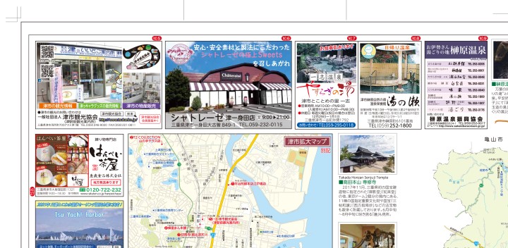 三重県 津市プロフィールマップ わお マップ わお マップ ワクワク イキイキ 情報ガイド 三重県 津市プロフィールマップ わお マップ わお マップ ワクワク イキイキ 情報ガイド