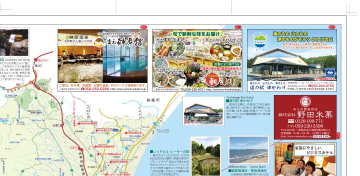 三重県 津市プロフィールマップ わお マップ わお マップ ワクワク イキイキ 情報ガイド 三重県 津市プロフィールマップ わお マップ わお マップ ワクワク イキイキ 情報ガイド
