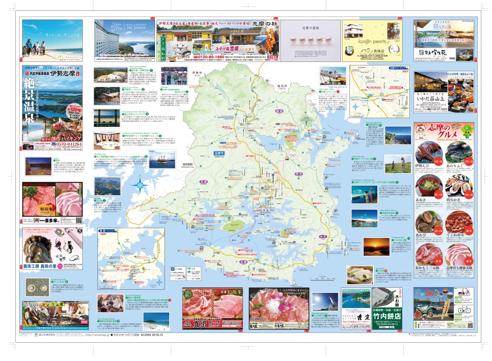 三重県 志摩市ハイウェイマップki 94 わお マップ わお マップ ワクワク イキイキ 情報ガイド 三重県 志摩市ハイウェイマップki 94 わお マップ わお マップ ワクワク イキイキ 情報ガイド