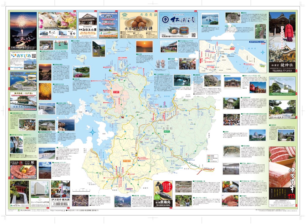 佐賀県 伊万里 玄海 唐津 呼子ハイウェイマップ わお マップ わお マップ ワクワク イキイキ 情報ガイド