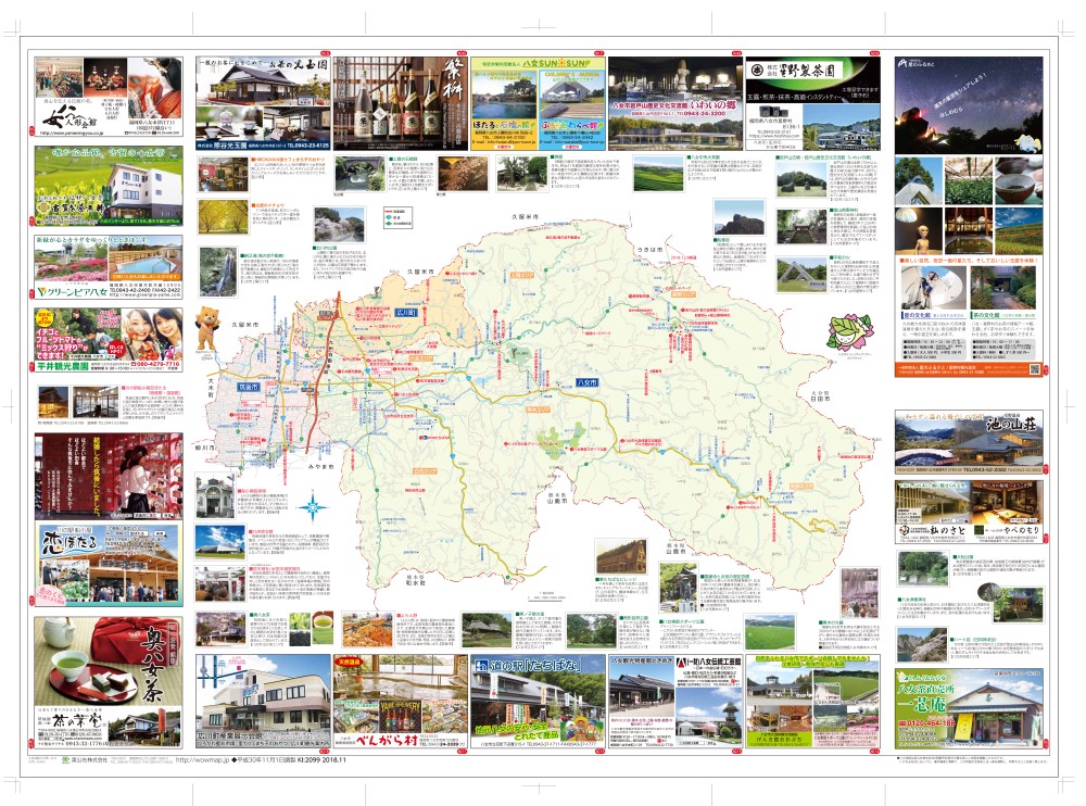 福岡県 八女・筑後・広川エリアハイウェイマップ « ｜わお!マップ