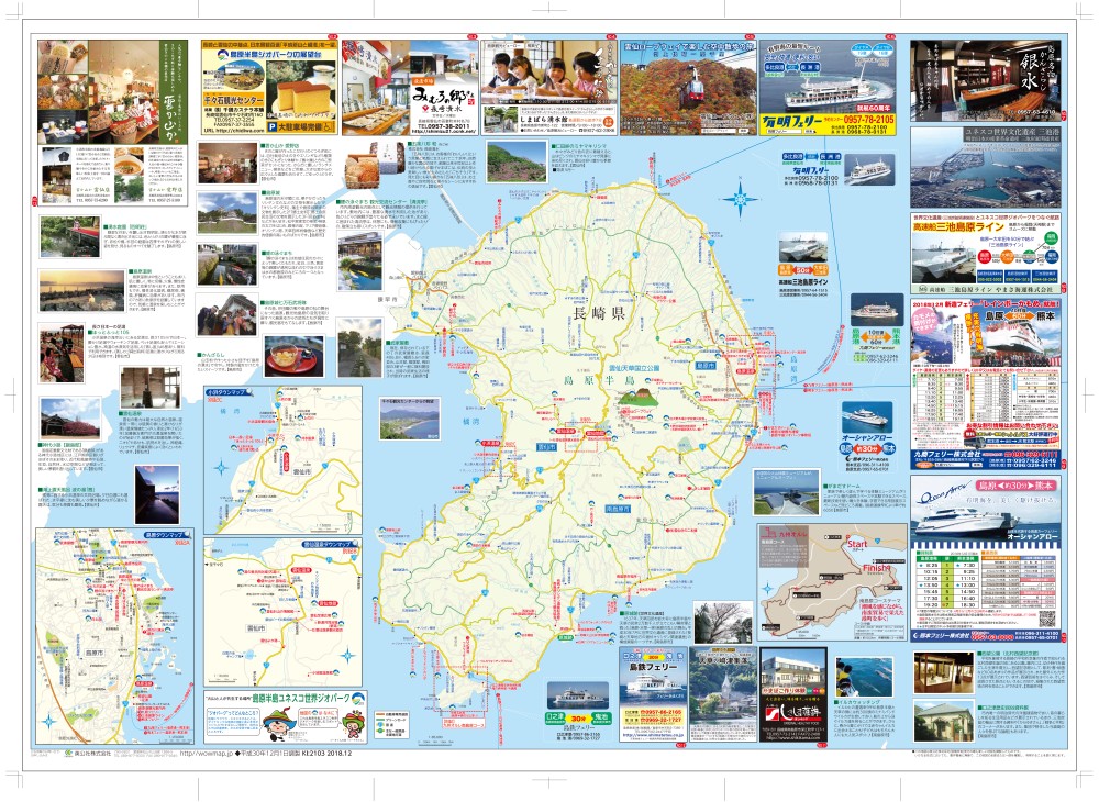 長崎県 島原半島エリアハイウェイマップ わお マップ わお マップ ワクワク イキイキ 情報ガイド