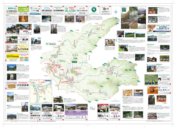 岐阜県 白川町プロフィールマップ わお マップ わお マップ ワクワク イキイキ 情報ガイド