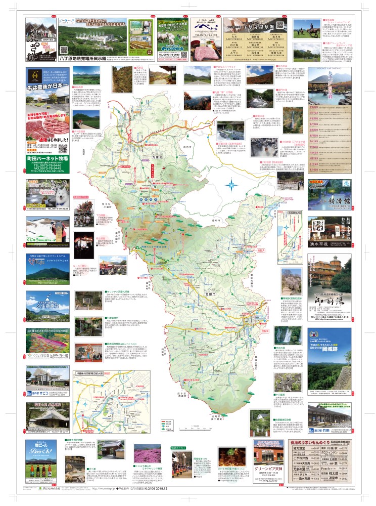 大分県 九重町 竹田市ハイウェイマップ わお マップ わお マップ ワクワク イキイキ 情報ガイド 大分県 九重町 竹田市ハイウェイマップ わお マップ わお マップ ワクワク イキイキ 情報ガイド