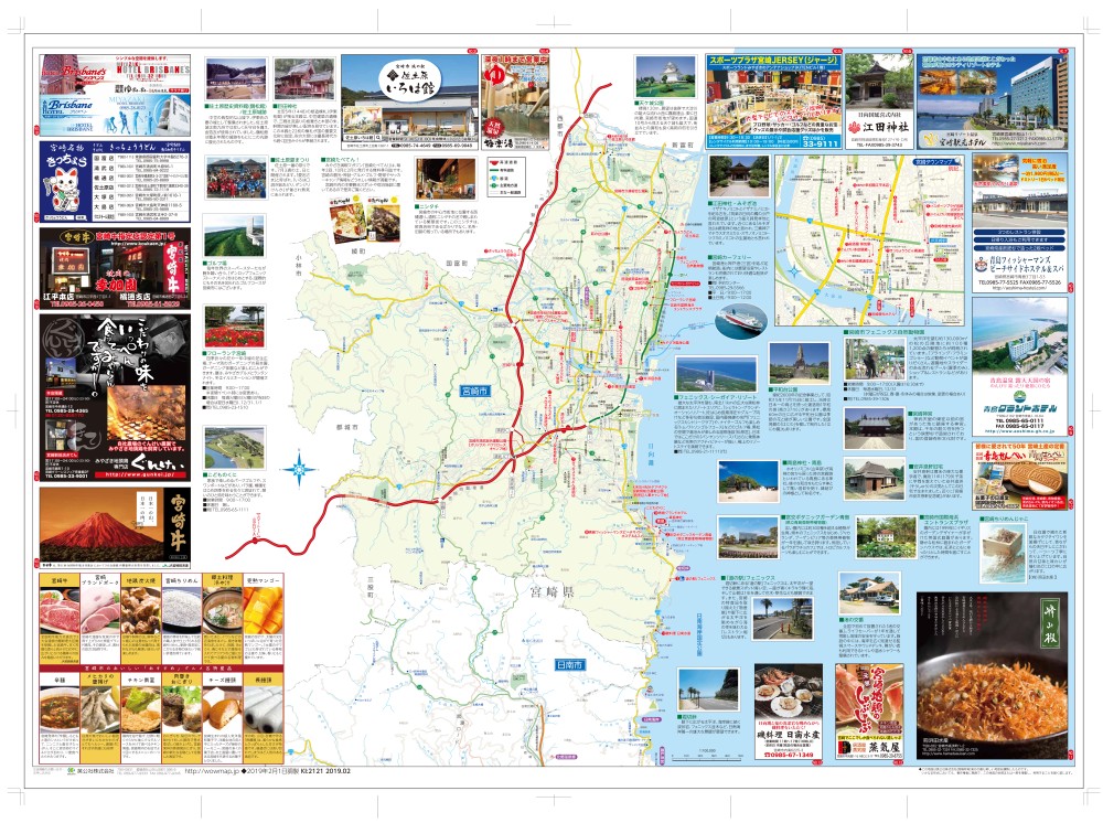 宮崎県 宮崎市ハイウェイマップ わお マップ わお マップ ワクワク イキイキ 情報ガイド