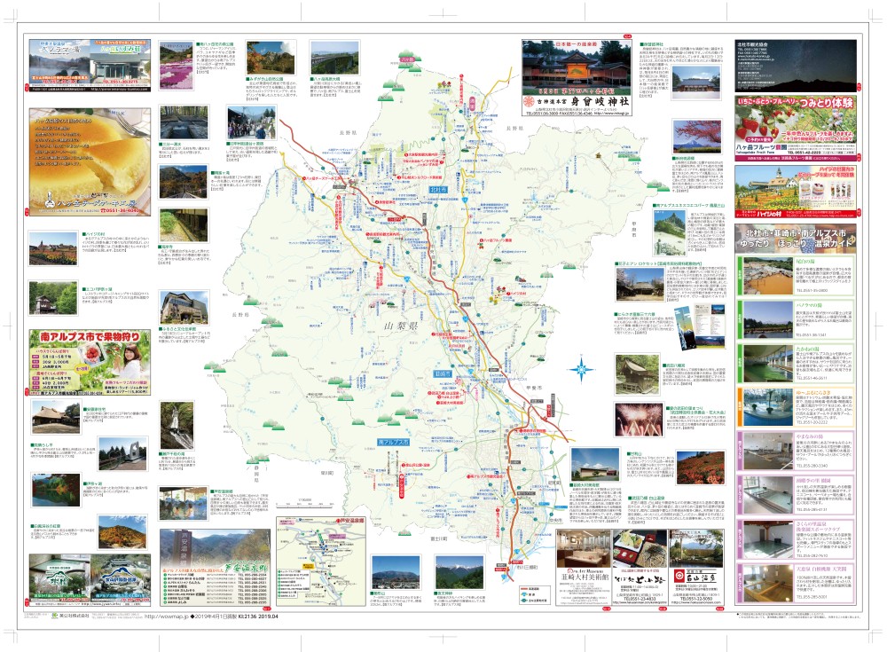 山梨県 北杜市 韮崎市 南アルプス市ハイウェイマップ わお マップ わお マップ ワクワク イキイキ 情報ガイド