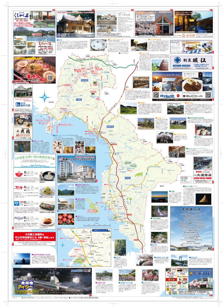 長崎県 大村市 東彼杵郡ハイウェイマップ わお マップ わお マップ ワクワク イキイキ 情報ガイド 長崎県 大村市 東彼杵郡ハイウェイマップ わお マップ わお マップ ワクワク イキイキ 情報ガイド