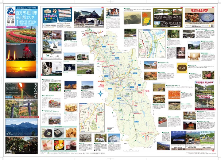 福岡県 直方市 田川市 田川郡 わお マップ わお マップ ワクワク イキイキ 情報ガイド 福岡県 直方市 田川市 田川郡 わお マップ わお マップ ワクワク イキイキ 情報ガイド