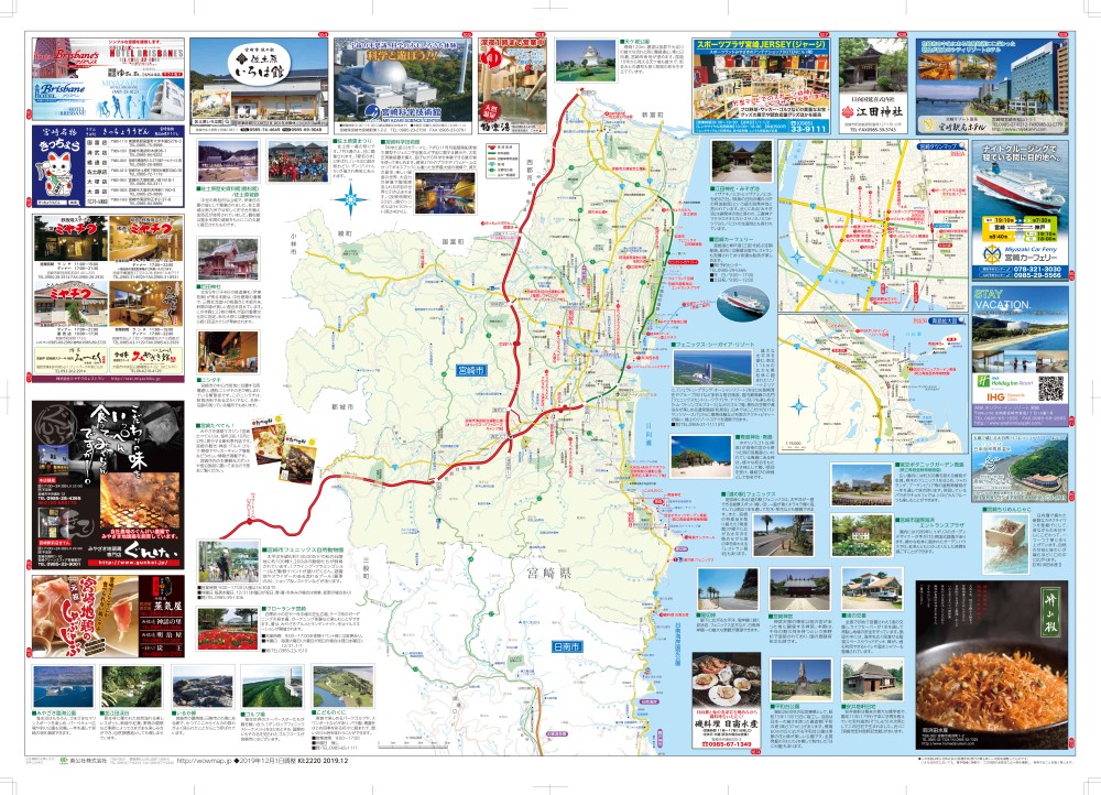 宮崎県 宮崎市 わお マップ わお マップ ワクワク イキイキ 情報ガイド