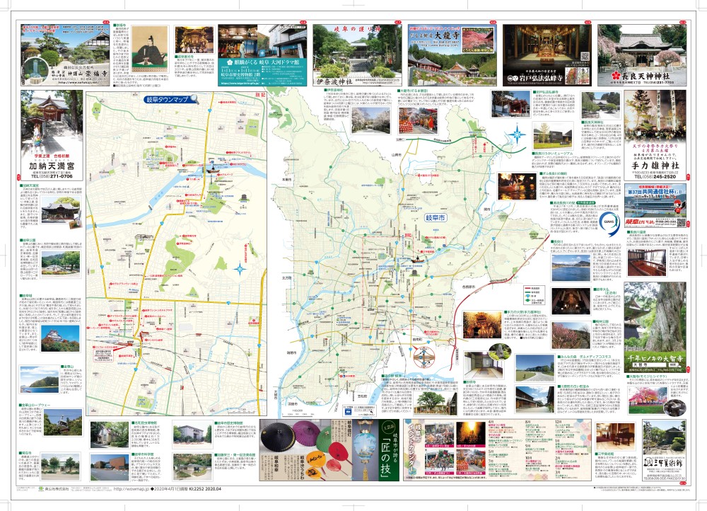 萬華社 ビッグマップ 岐阜市地図 昭和54年9月発行 萬華社ビッグマップ岐阜市地図昭和54年9月発行|mercariメルカリ