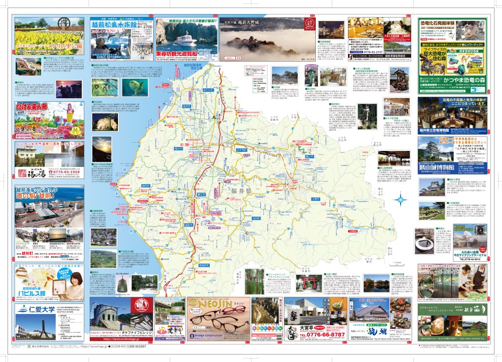 嶺北西部近辺 嶺北 - Wikipedia