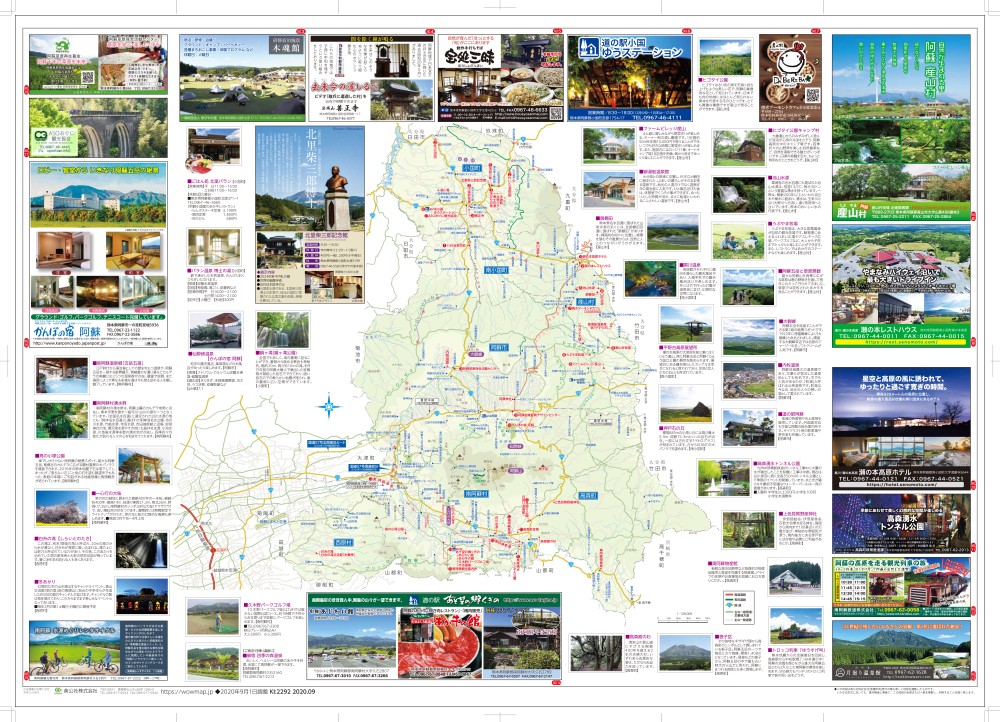 熊本県 阿蘇エリア わお マップ わお マップ ワクワク イキイキ 情報ガイド