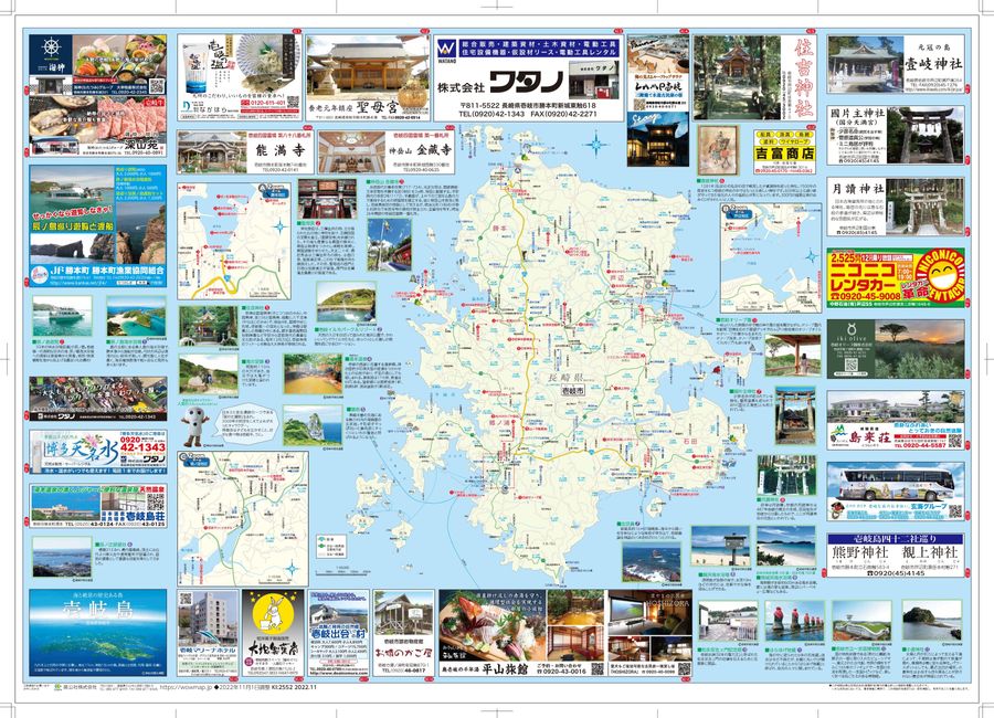 離島カード 長崎県 壱岐島 限定版 離島カード・壱岐市マンホールカード配布中！ | お知らせ