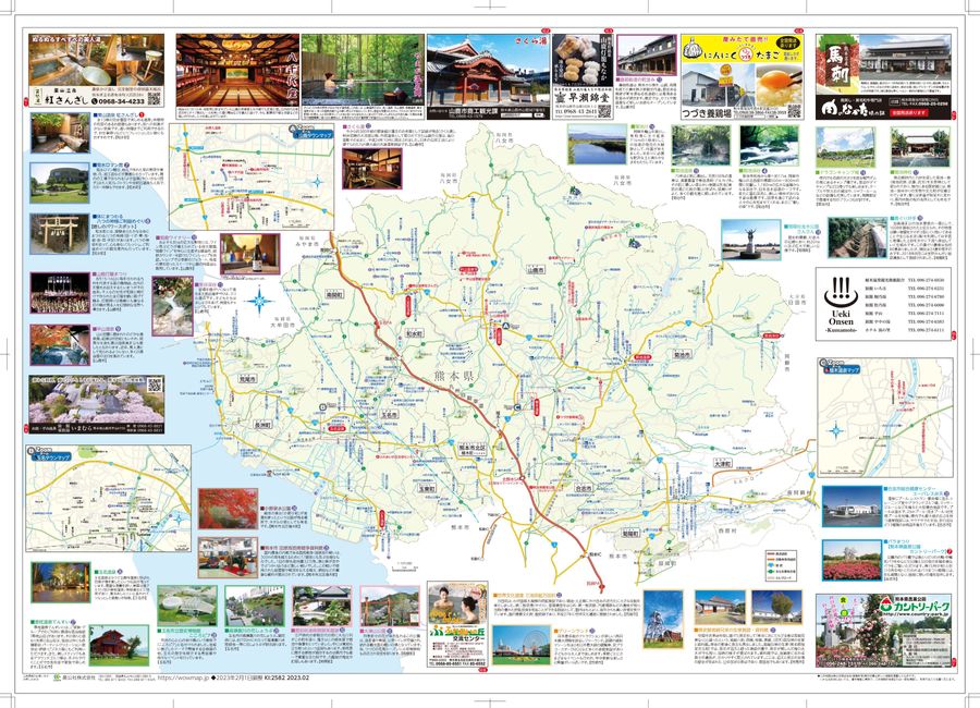 熊本県 熊本県北エリア2023年2月発行 KI:2582 « ｜わお!マップ｜「わお