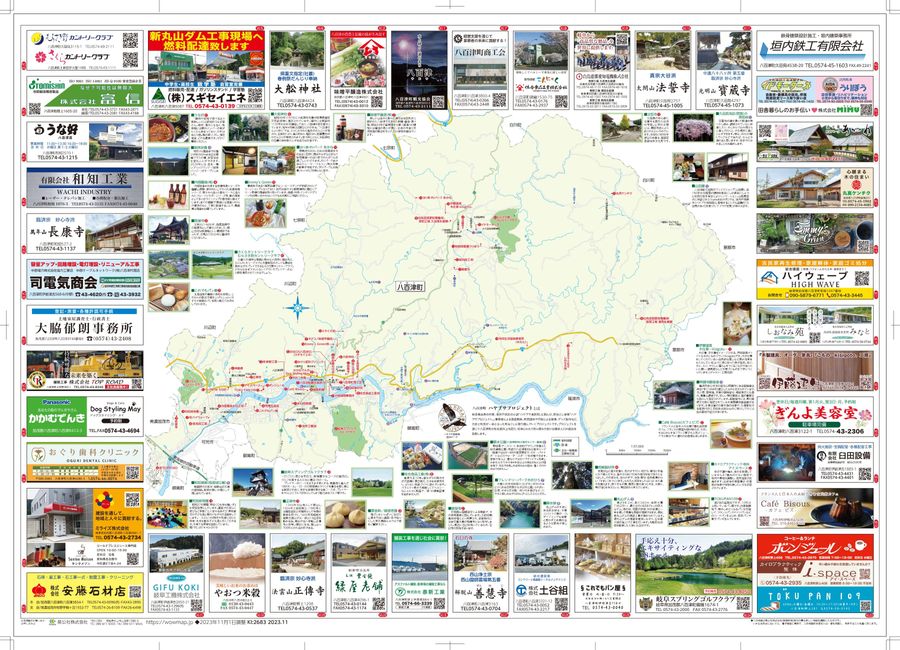 萬華社 ビッグマップ 岐阜市地図 昭和54年9月発行 萬華社 ビッグマップ 岐阜市地図 昭和54年9月発行 地図・旅行ガイド