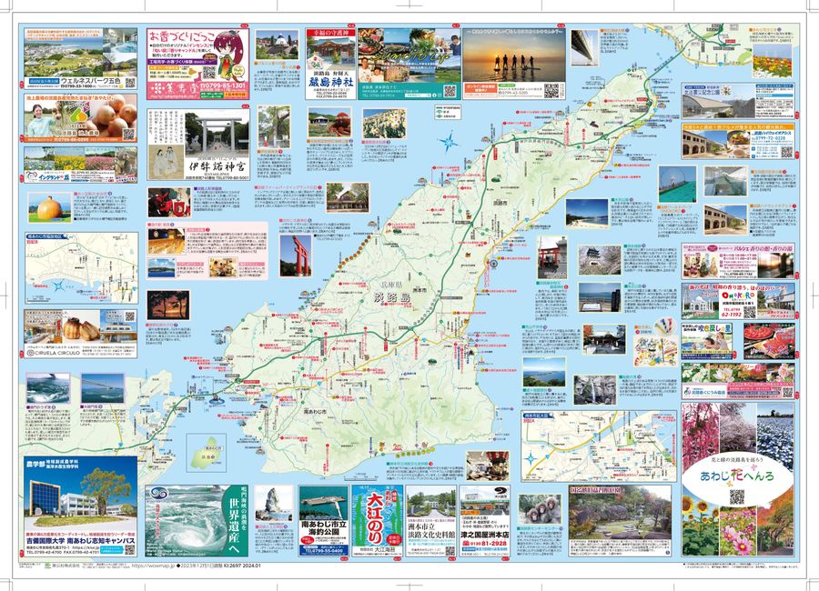 淡路國名所図繪 淡路国名所図絵 (版本地誌大系) | 鐘成, 暁 |本 | 通販 | Amazon
