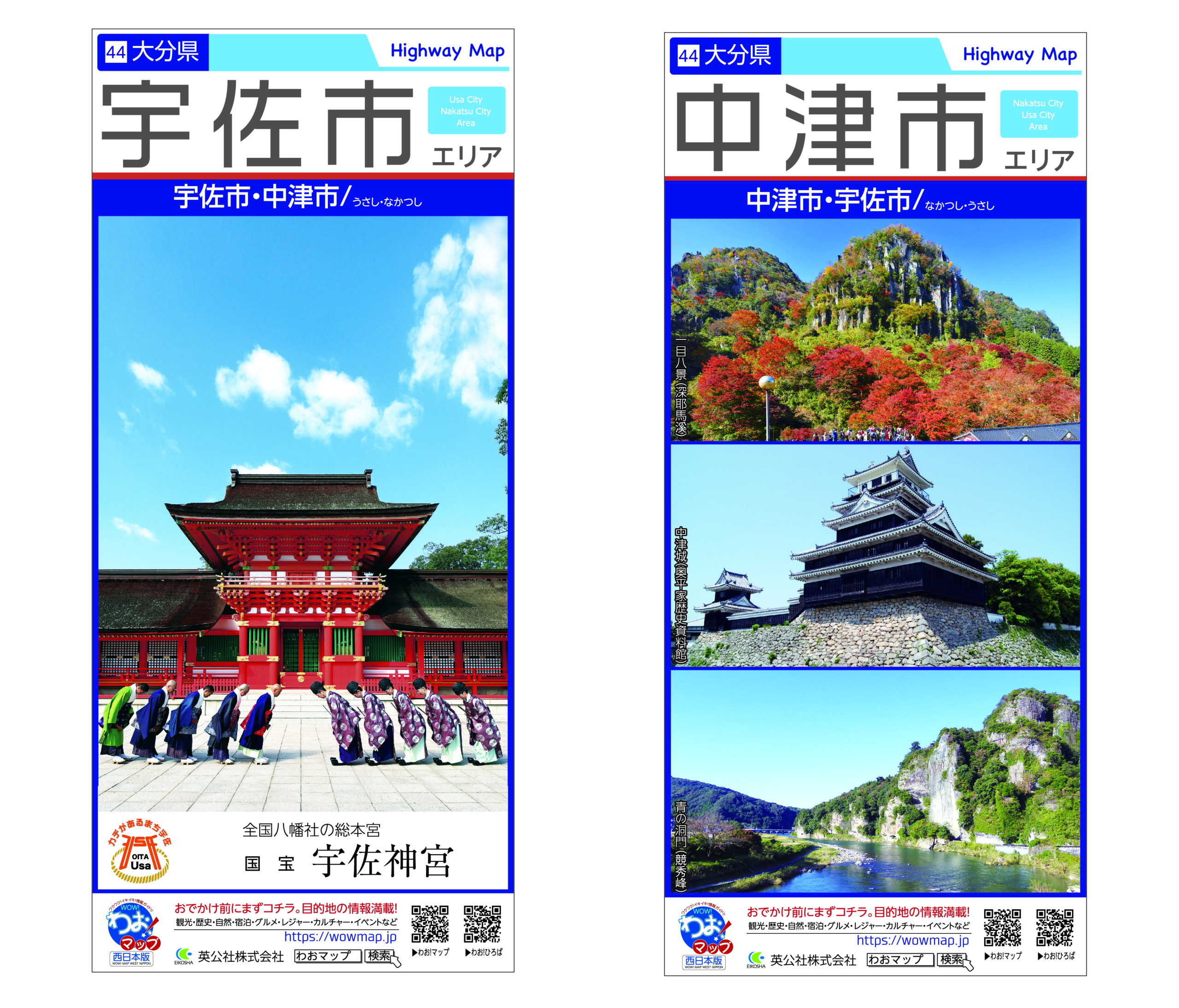 泉大津市 ２００５０１/ゼンリン（単行本） 住宅地図 B4判 中津市北（中津） 202308 | ZENRIN Store