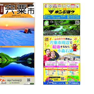 わお!マップ 兵庫県 宍粟市<br>2025年5月発行 KI:2845