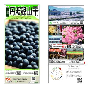 わお!マップ 兵庫県 丹波篠山市<br>2025年6月発行 KI:2852