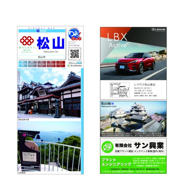 わお!マップ 愛媛県 松山市<br>2025年7月発行 KI:2867