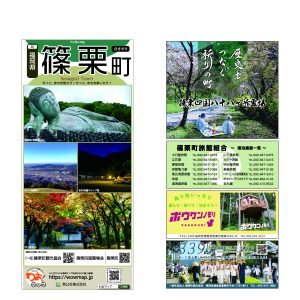 わお!マップ 福岡県 篠栗町<br>2025年7月発行 KI:2869