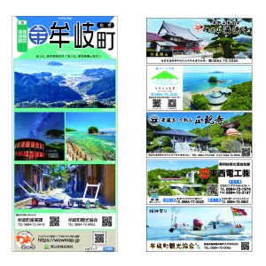 わお!マップ 徳島県 牟岐町<br>2025年9月発行 KI:2889