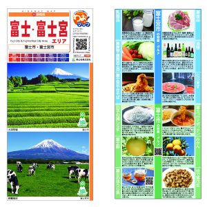 わお!マップ 静岡県 富士市･富士宮市<br>2025年10月発行 KI:2890