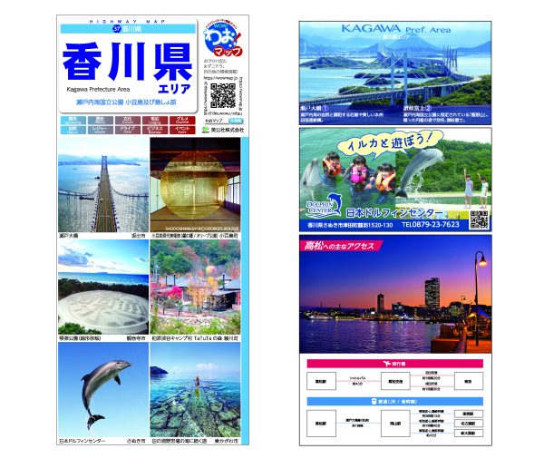 わお!マップ 香川県<br>2025年10月発行 KI:2896