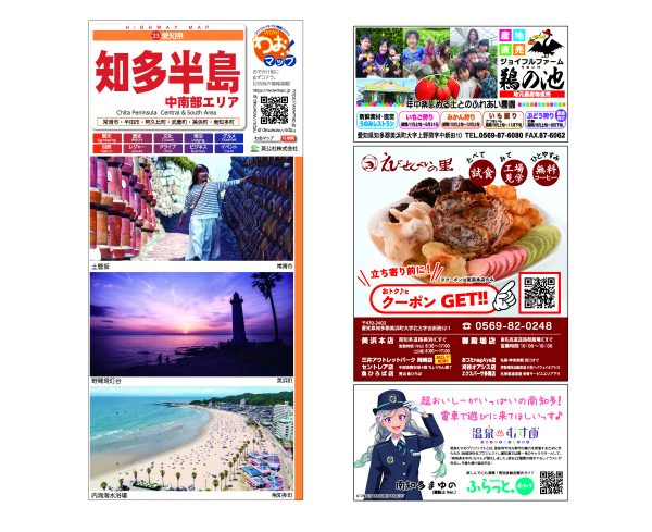 わお!マップ 愛知県 知多半島中南部エリア<br>2025年10月発行 KI:2898